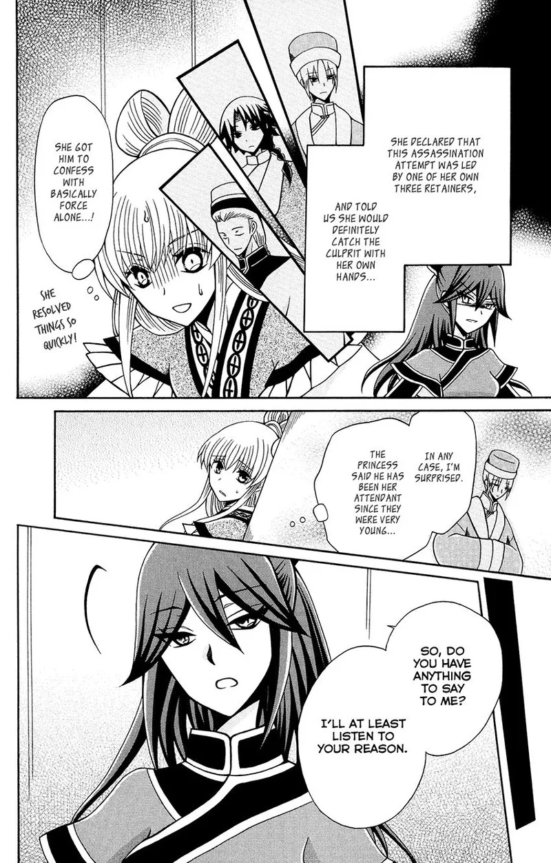 Ookami Heika no Hanayome Chapter 82 page 8