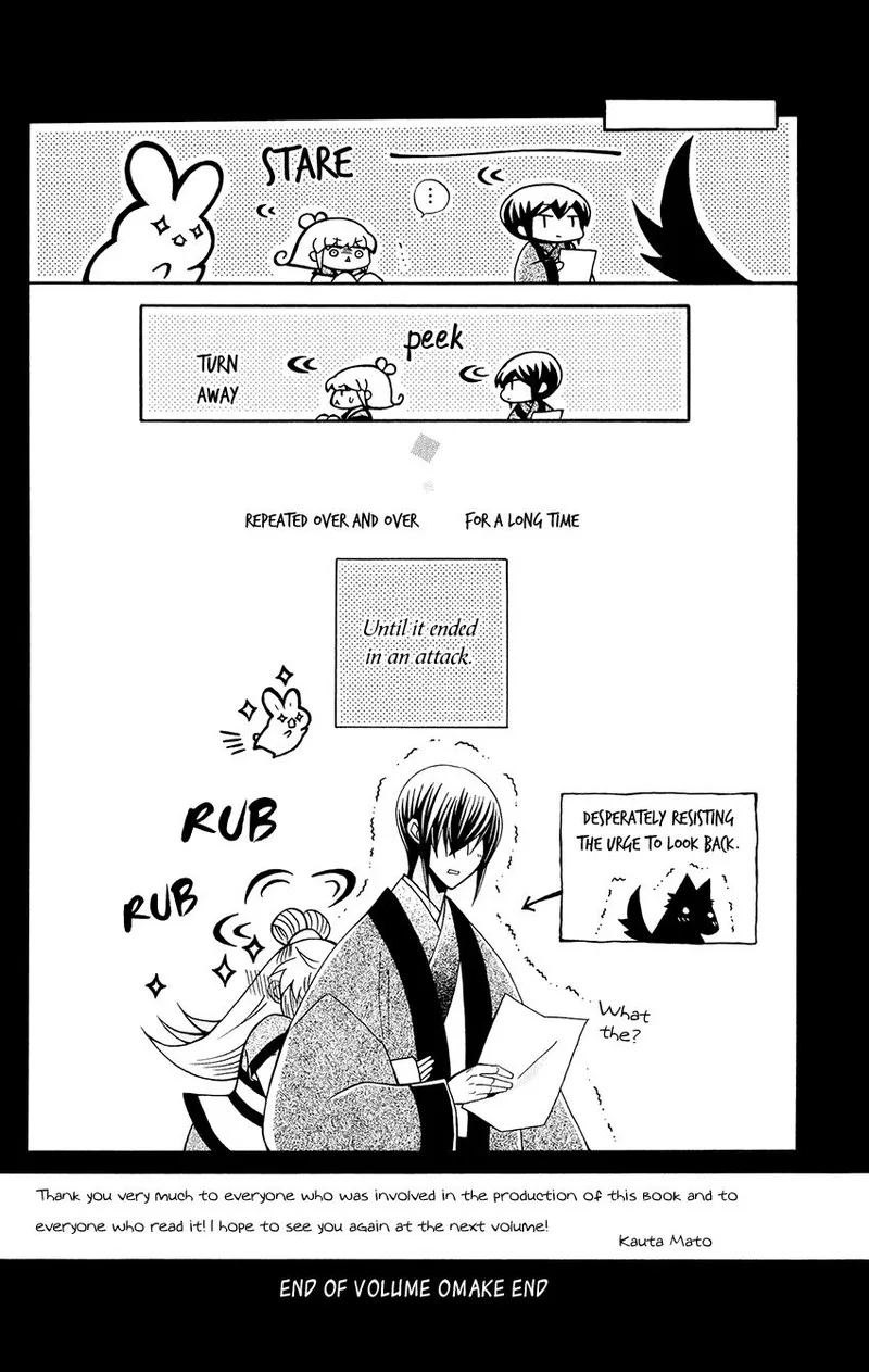 Ookami Heika no Hanayome Chapter 82 page 32