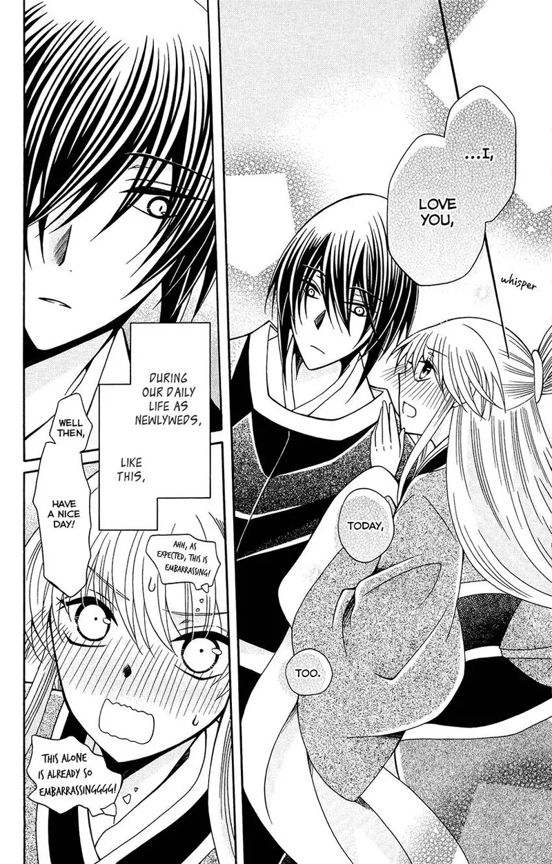 Ookami Heika no Hanayome Chapter 83 page 30