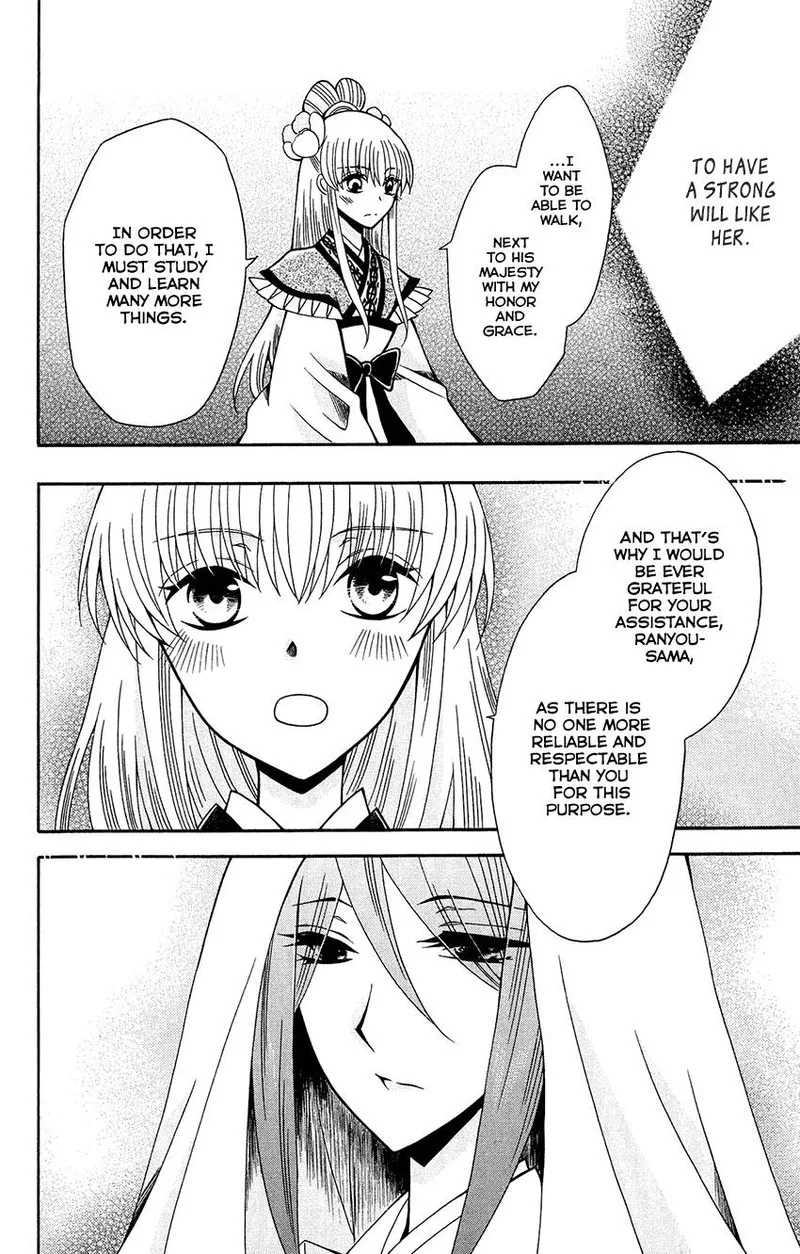 Ookami Heika no Hanayome Chapter 83 page 12
