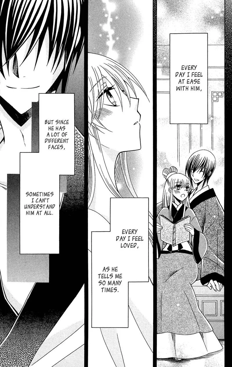 Ookami Heika no Hanayome Chapter 83 page 17