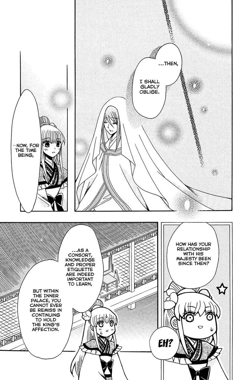 Ookami Heika no Hanayome Chapter 83 page 13