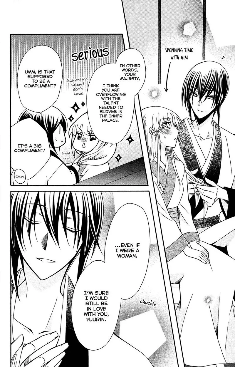 Ookami Heika no Hanayome Chapter 83 page 20