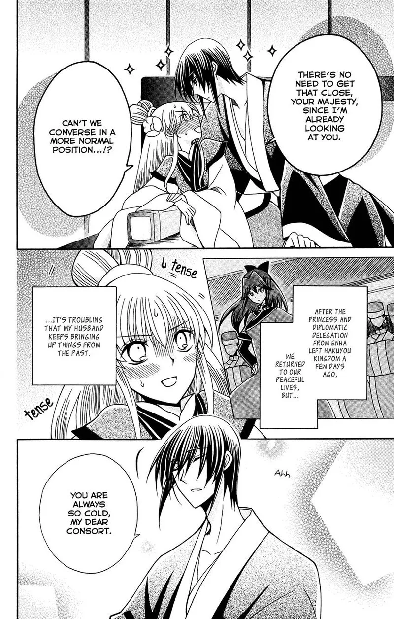Ookami Heika no Hanayome Chapter 83 page 6