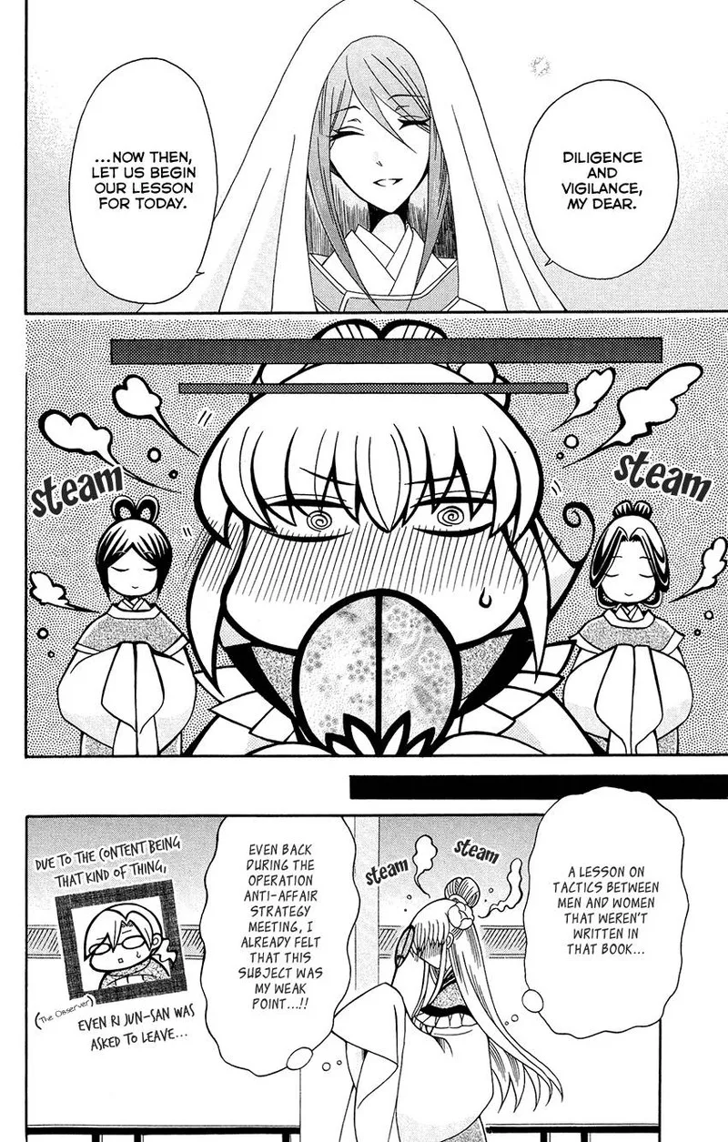 Ookami Heika no Hanayome Chapter 83 page 14