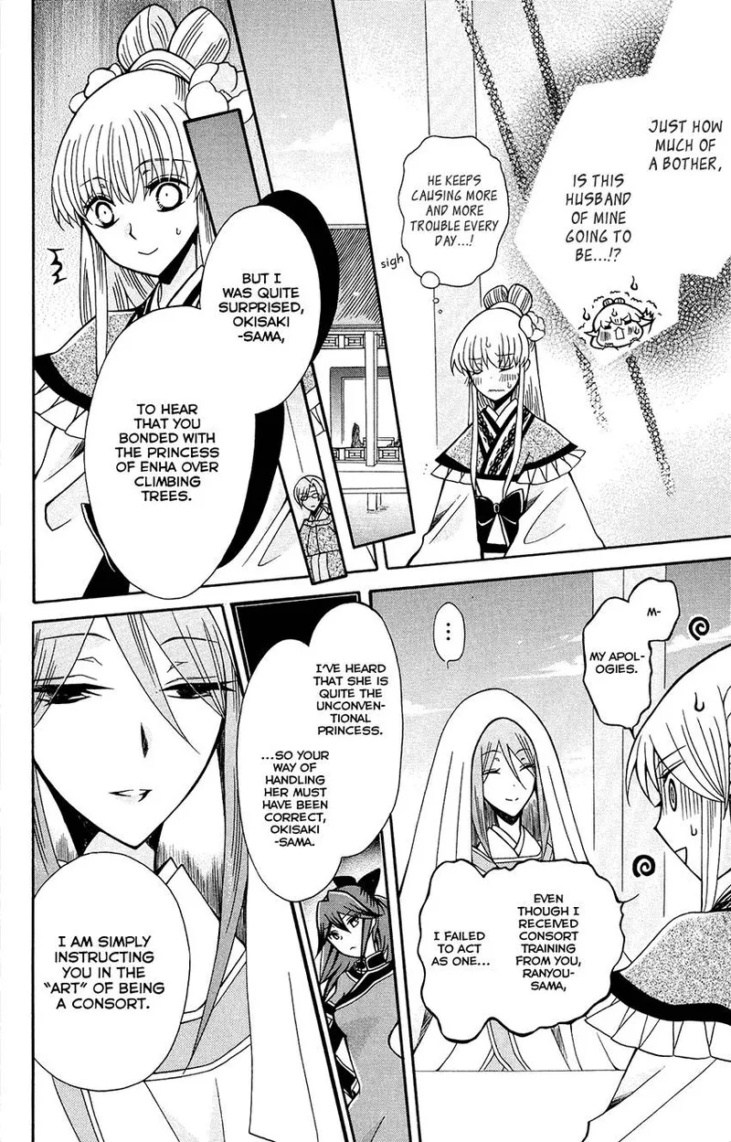 Ookami Heika no Hanayome Chapter 83 page 10