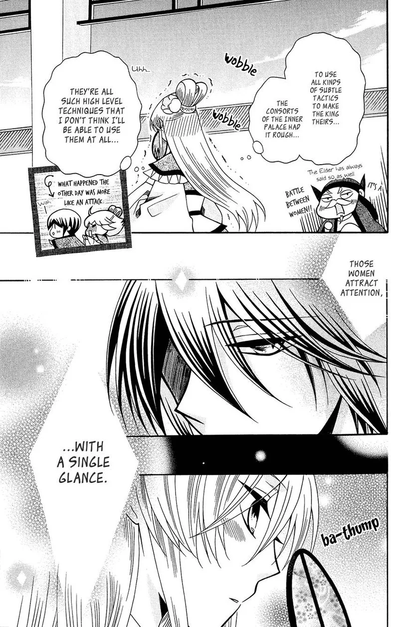 Ookami Heika no Hanayome Chapter 83 page 15