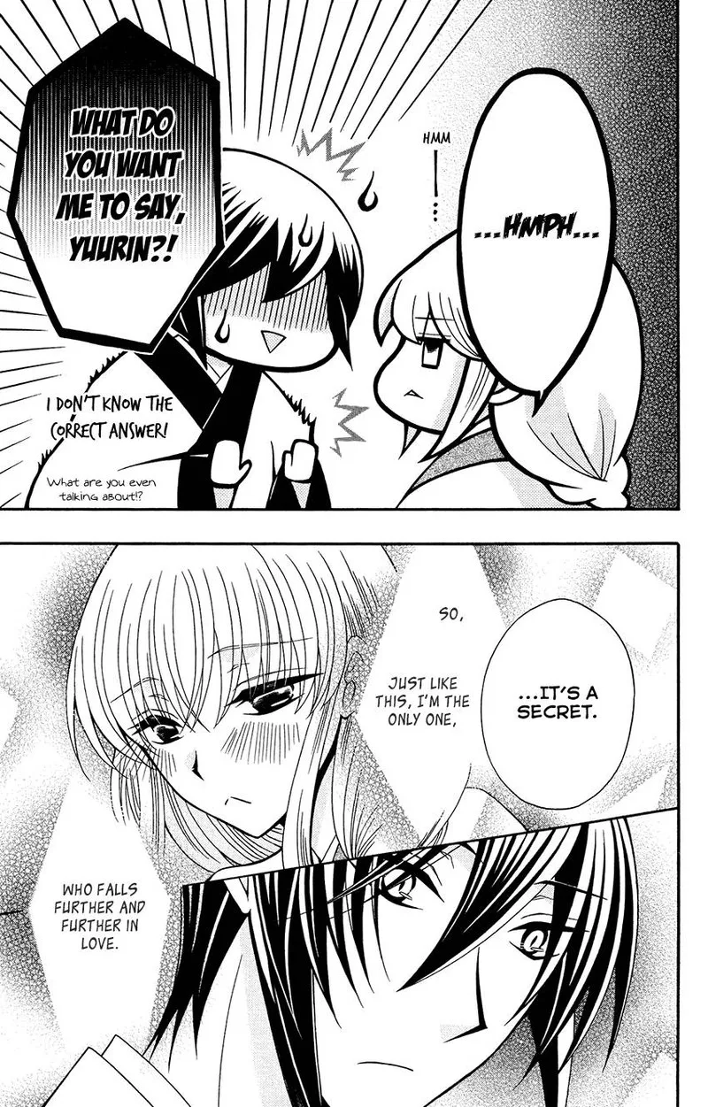 Ookami Heika no Hanayome Chapter 83 page 23