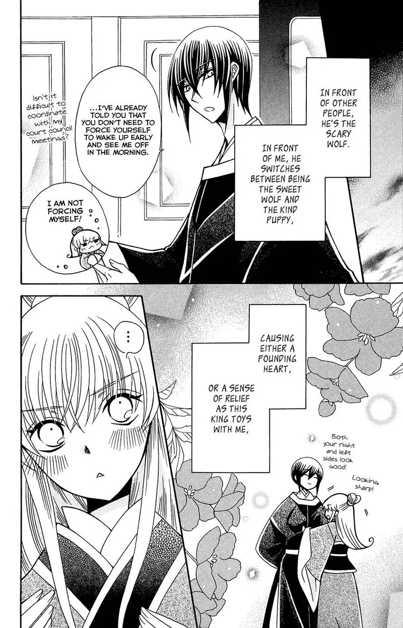 Ookami Heika no Hanayome Chapter 83 page 28