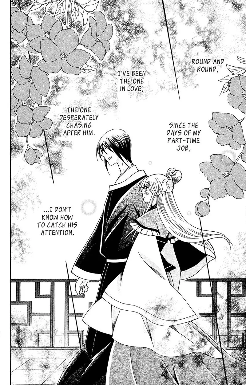 Ookami Heika no Hanayome Chapter 83 page 18