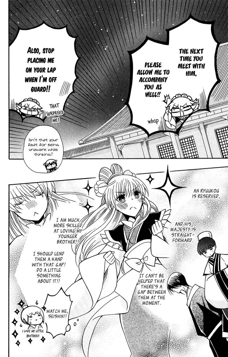 Ookami Heika no Hanayome Chapter 84 page 6