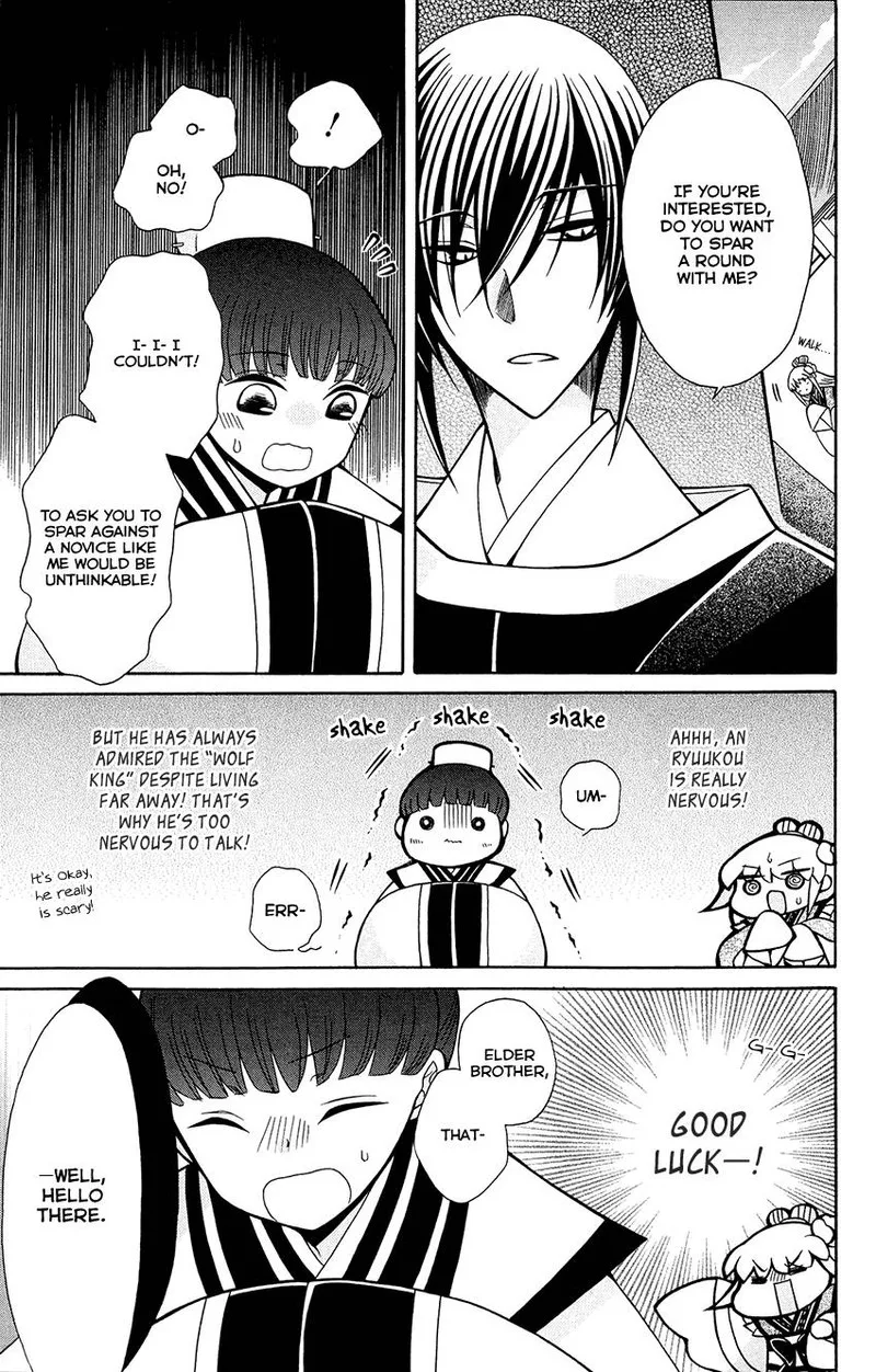 Ookami Heika no Hanayome Chapter 84 page 9