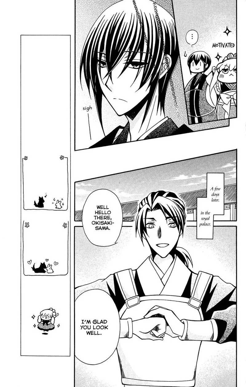 Ookami Heika no Hanayome Chapter 84 page 7