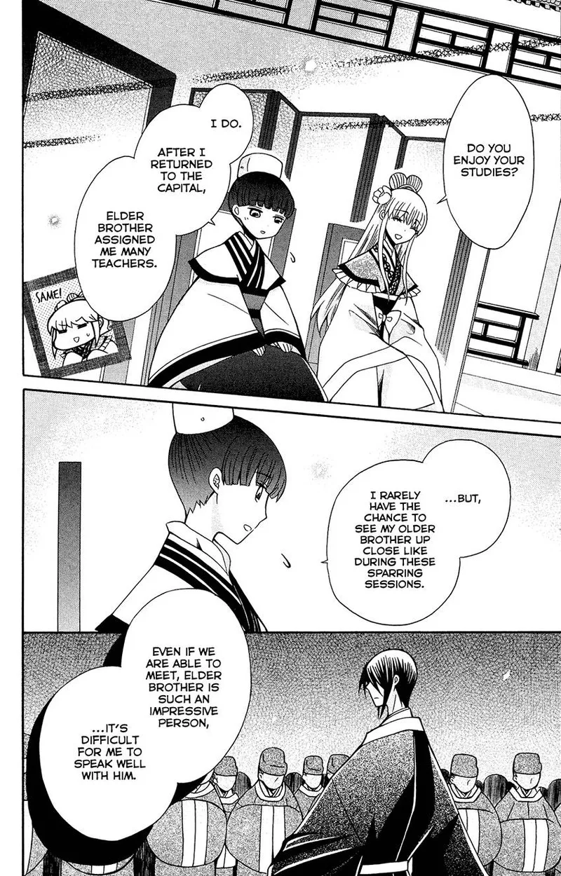 Ookami Heika no Hanayome Chapter 84 page 20