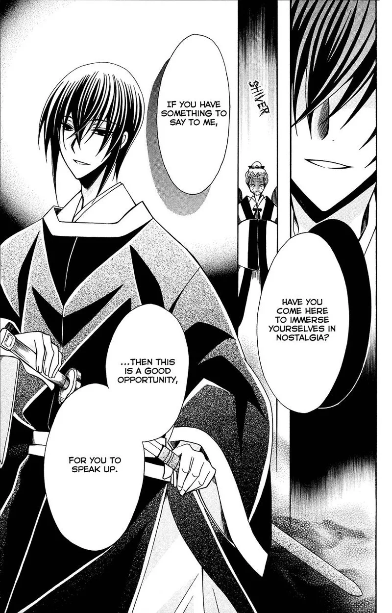 Ookami Heika no Hanayome Chapter 84 page 13