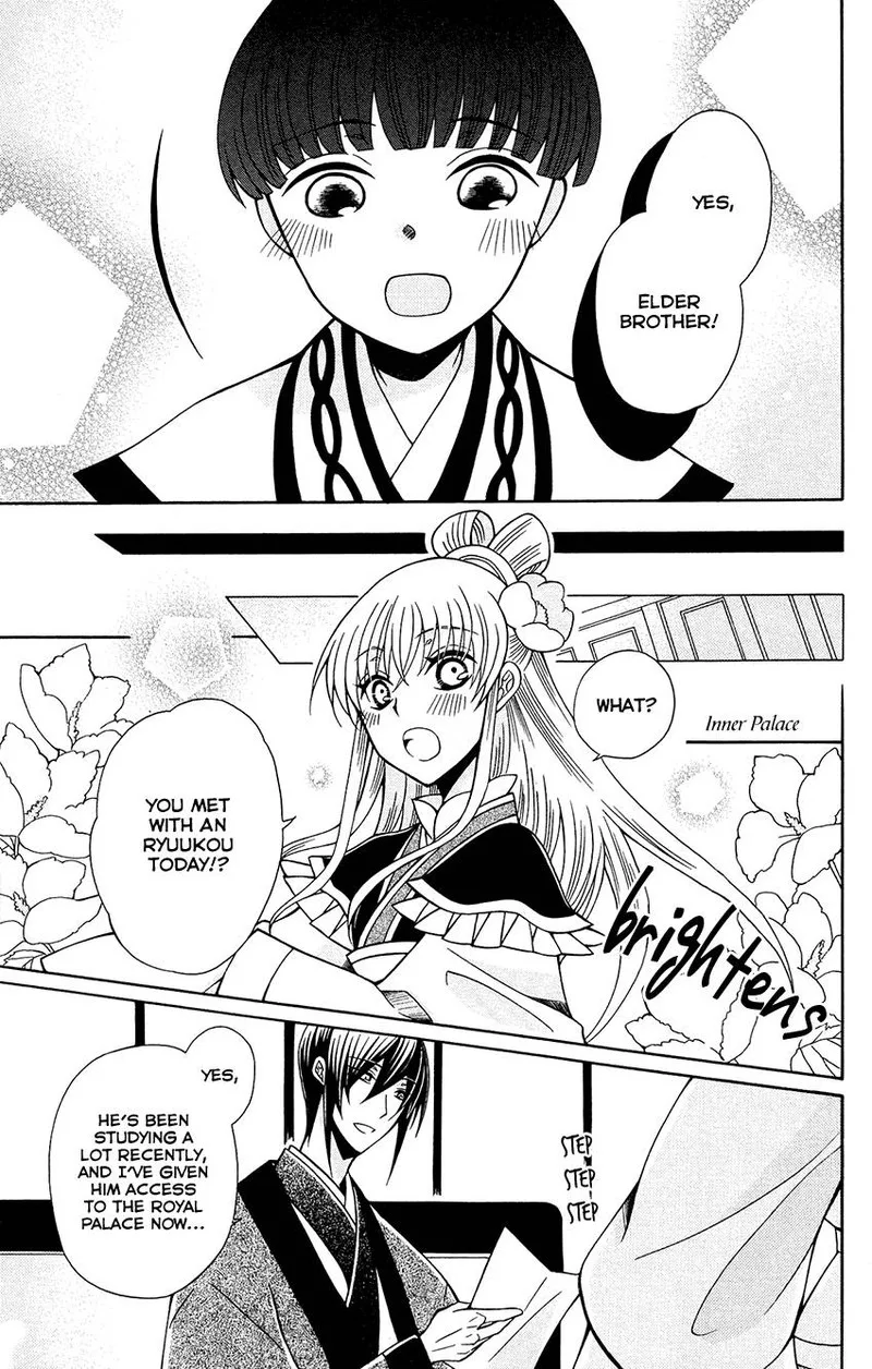 Ookami Heika no Hanayome Chapter 84 page 3