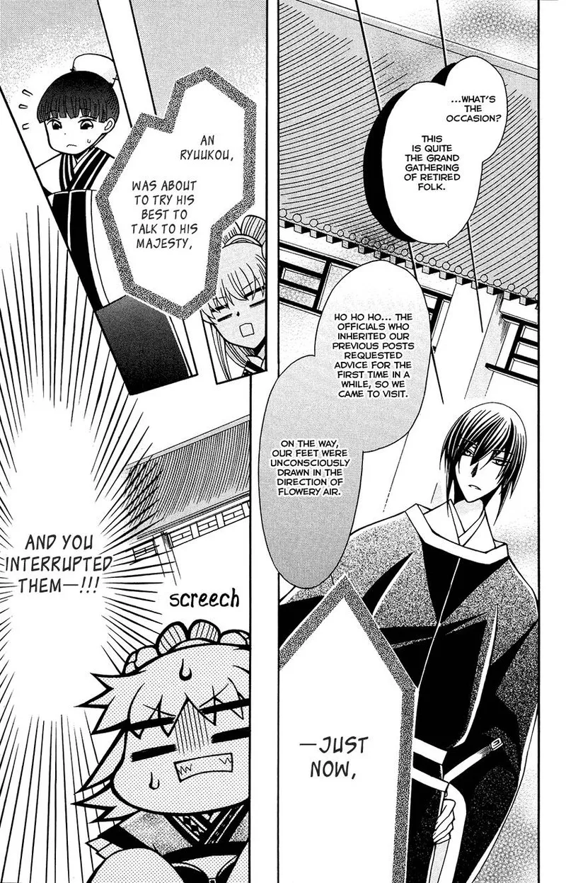 Ookami Heika no Hanayome Chapter 84 page 11