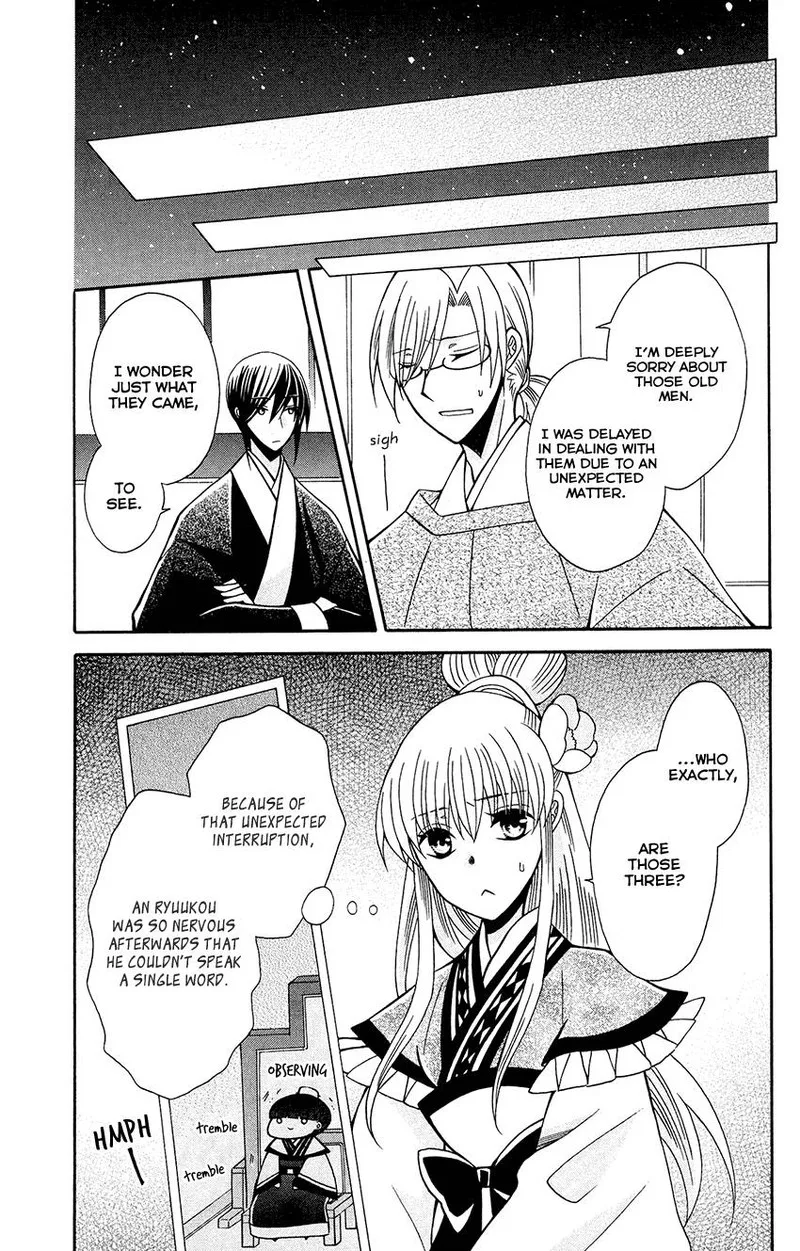 Ookami Heika no Hanayome Chapter 84 page 15