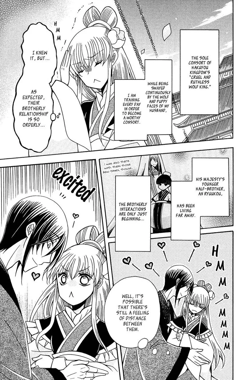 Ookami Heika no Hanayome Chapter 84 page 5