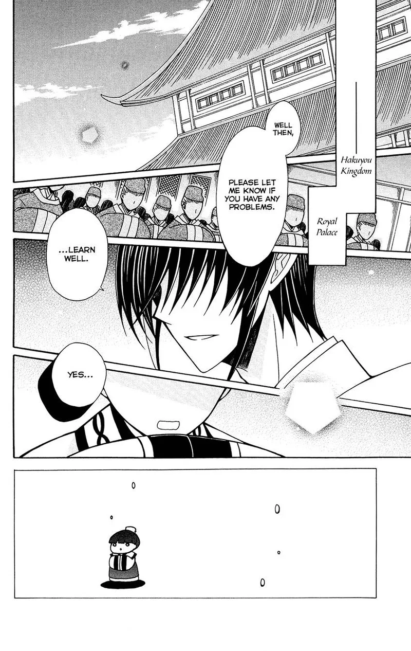 Ookami Heika no Hanayome Chapter 84 page 2