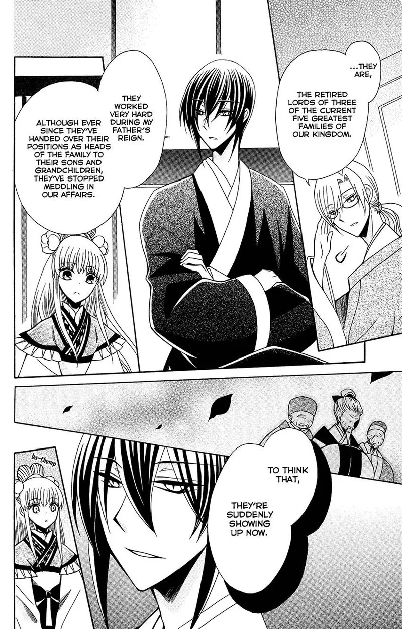 Ookami Heika no Hanayome Chapter 84 page 16