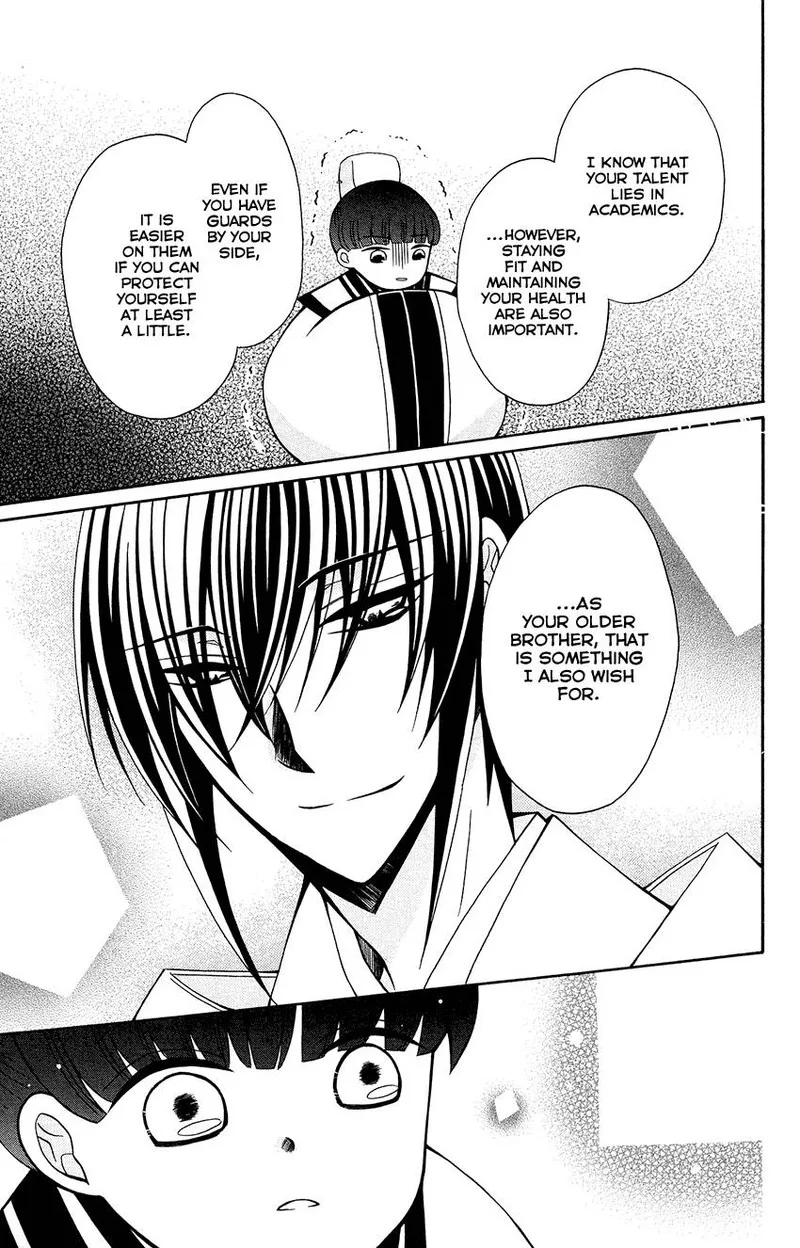 Ookami Heika no Hanayome Chapter 84 page 27