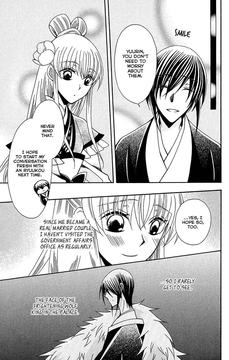 Ookami Heika no Hanayome Chapter 84 page 17
