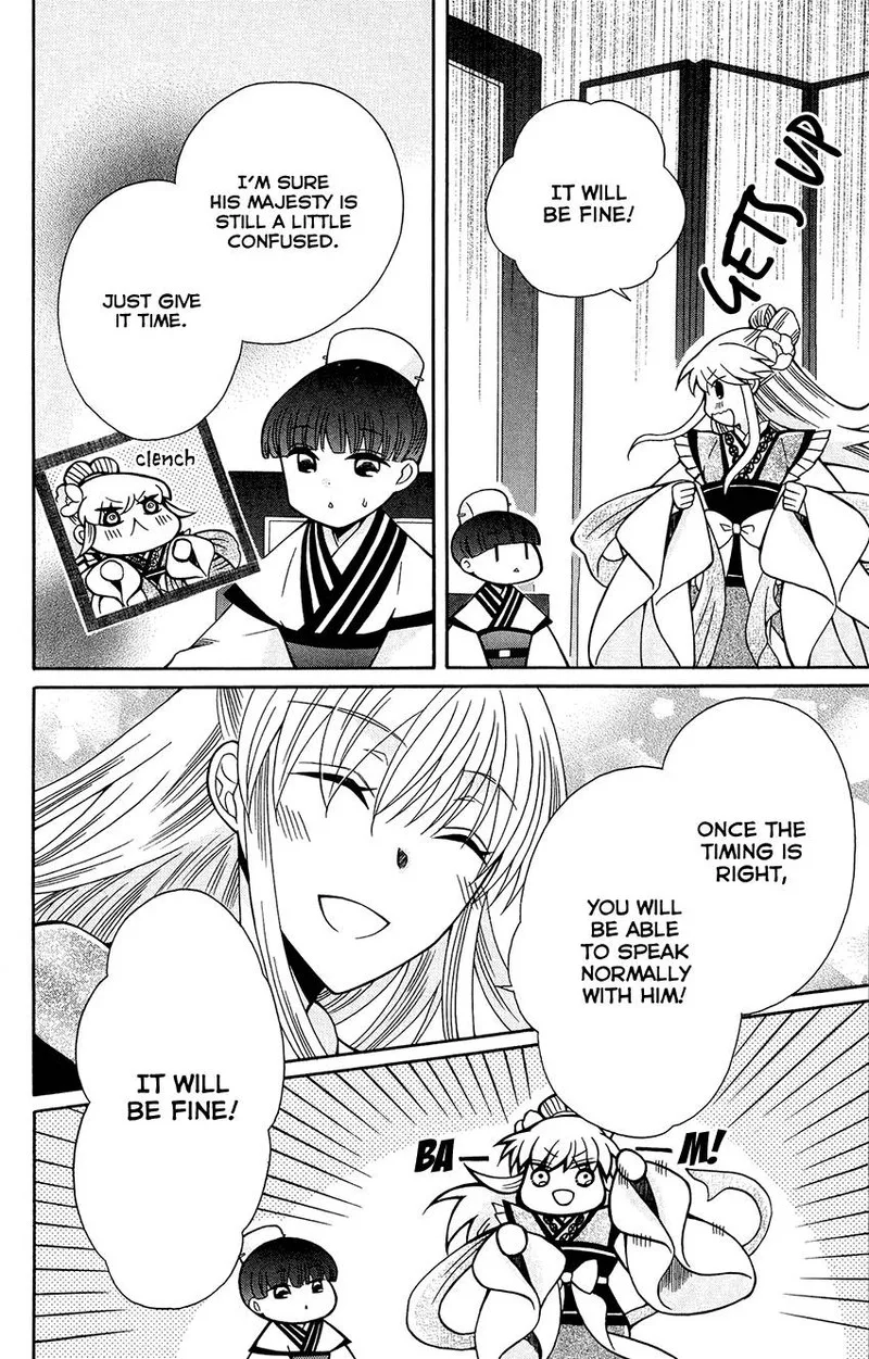 Ookami Heika no Hanayome Chapter 84 page 22
