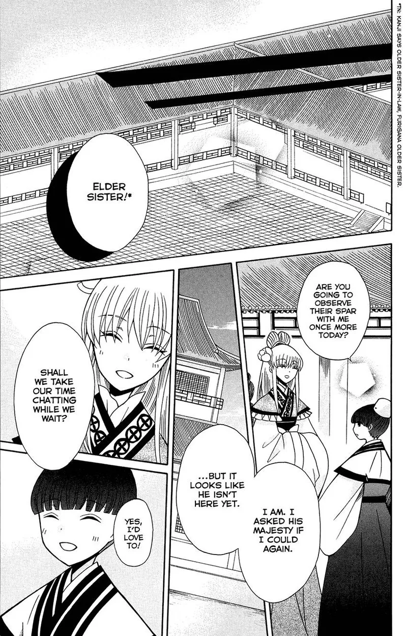 Ookami Heika no Hanayome Chapter 84 page 19