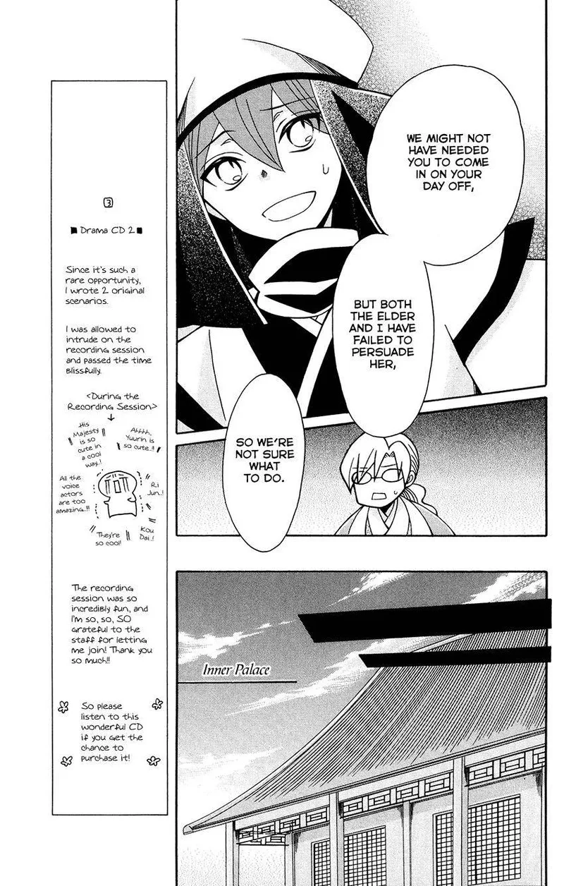Ookami Heika no Hanayome Chapter 85 page 21