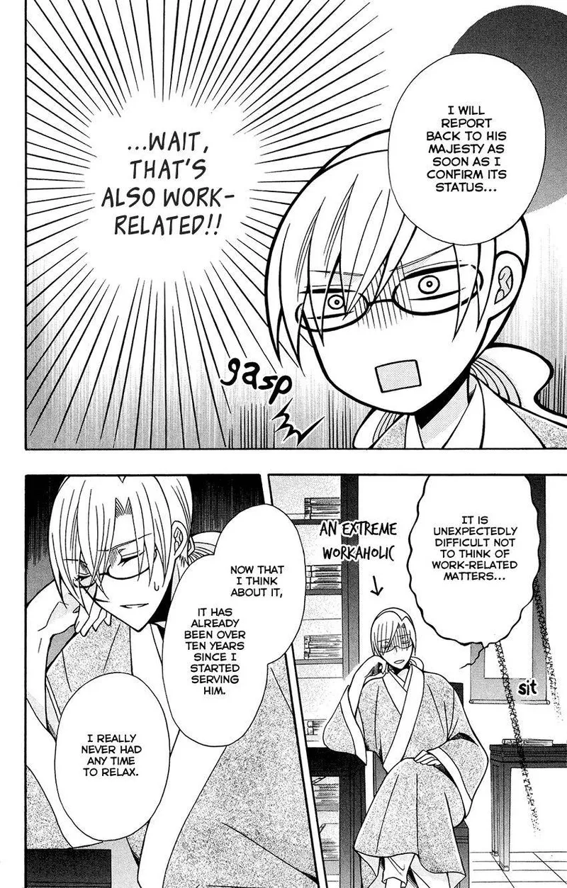Ookami Heika no Hanayome Chapter 85 page 12