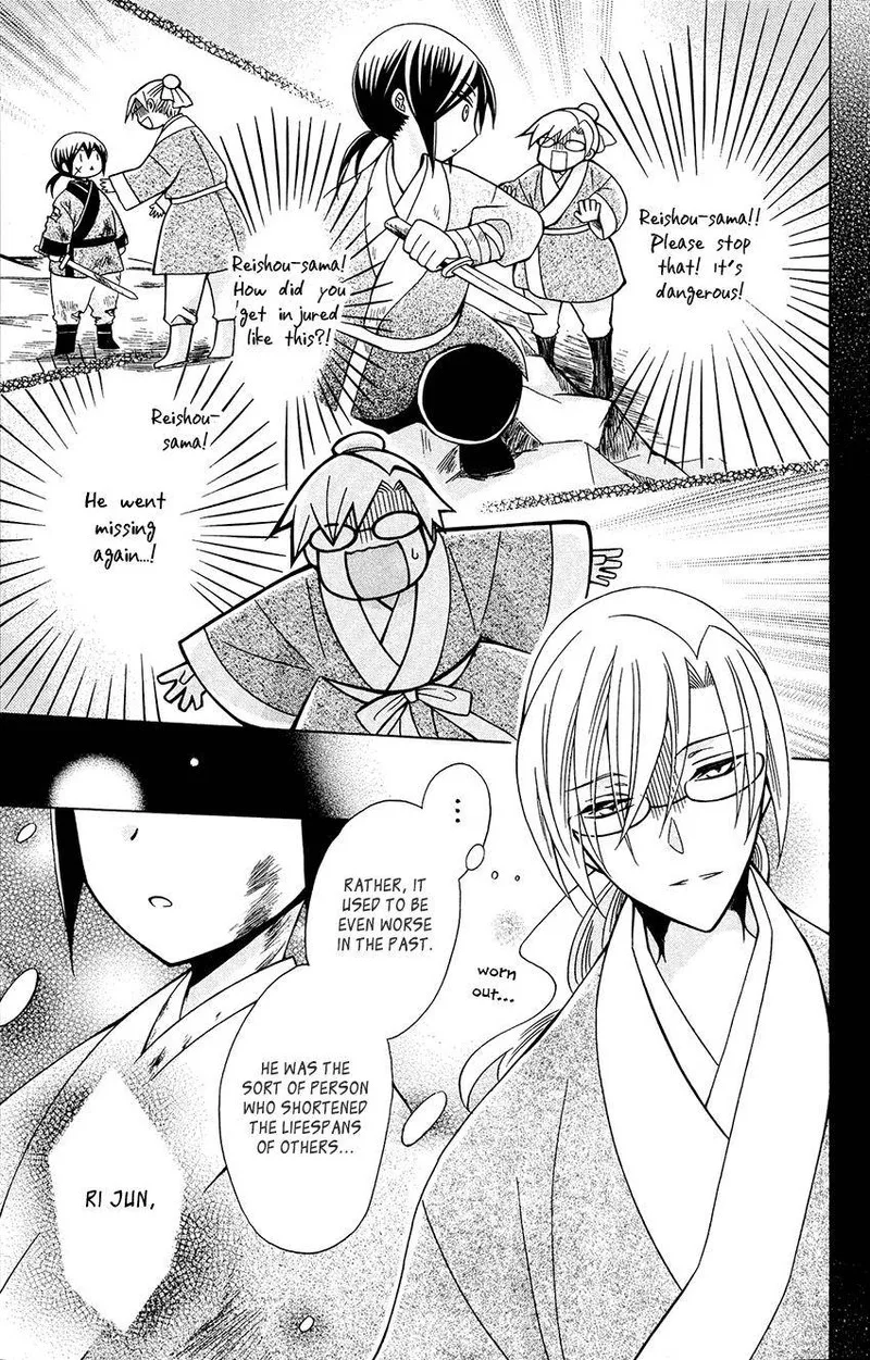 Ookami Heika no Hanayome Chapter 85 page 13