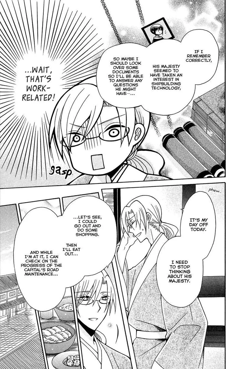 Ookami Heika no Hanayome Chapter 85 page 11