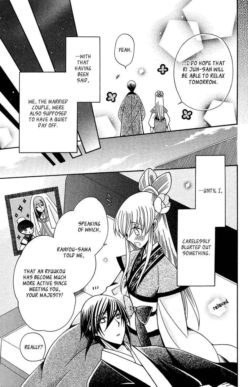 Ookami Heika no Hanayome Chapter 85 page 7