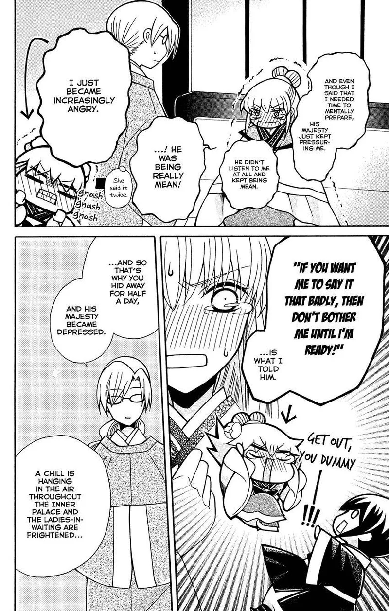 Ookami Heika no Hanayome Chapter 85 page 26