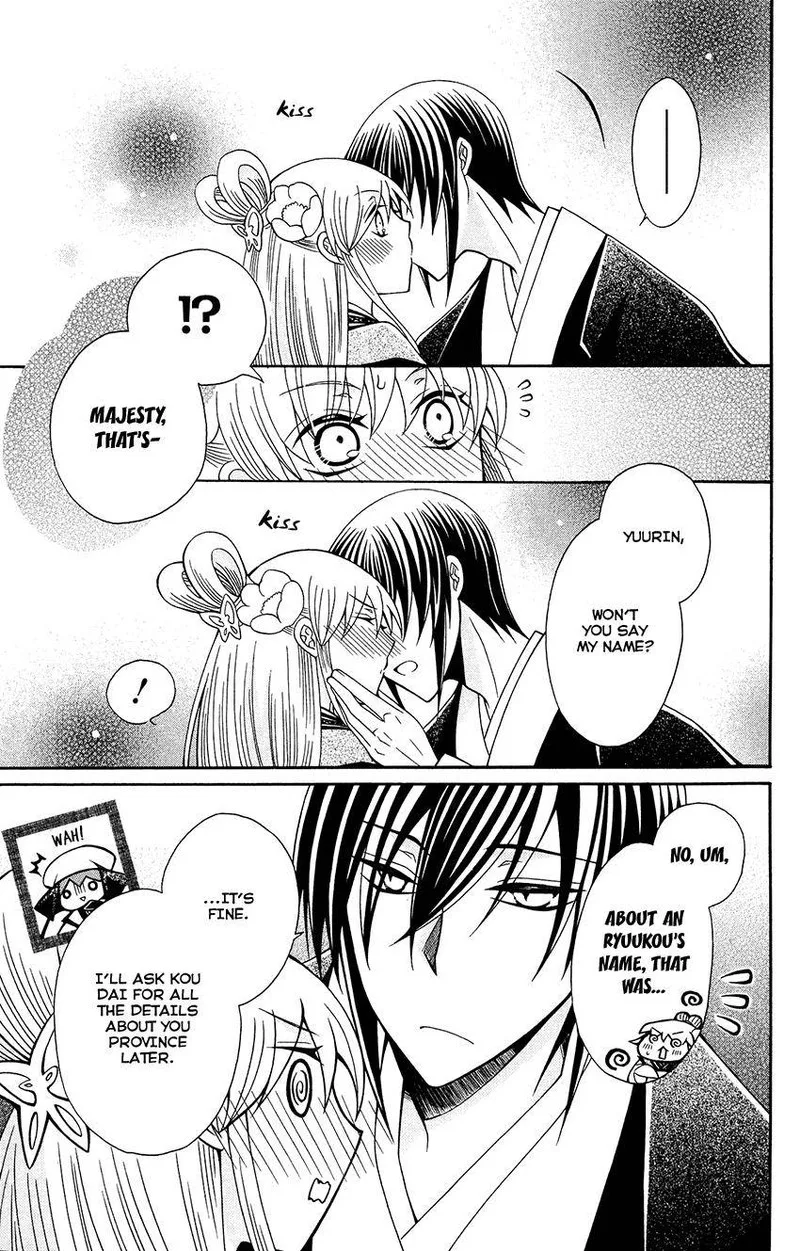 Ookami Heika no Hanayome Chapter 85 page 17