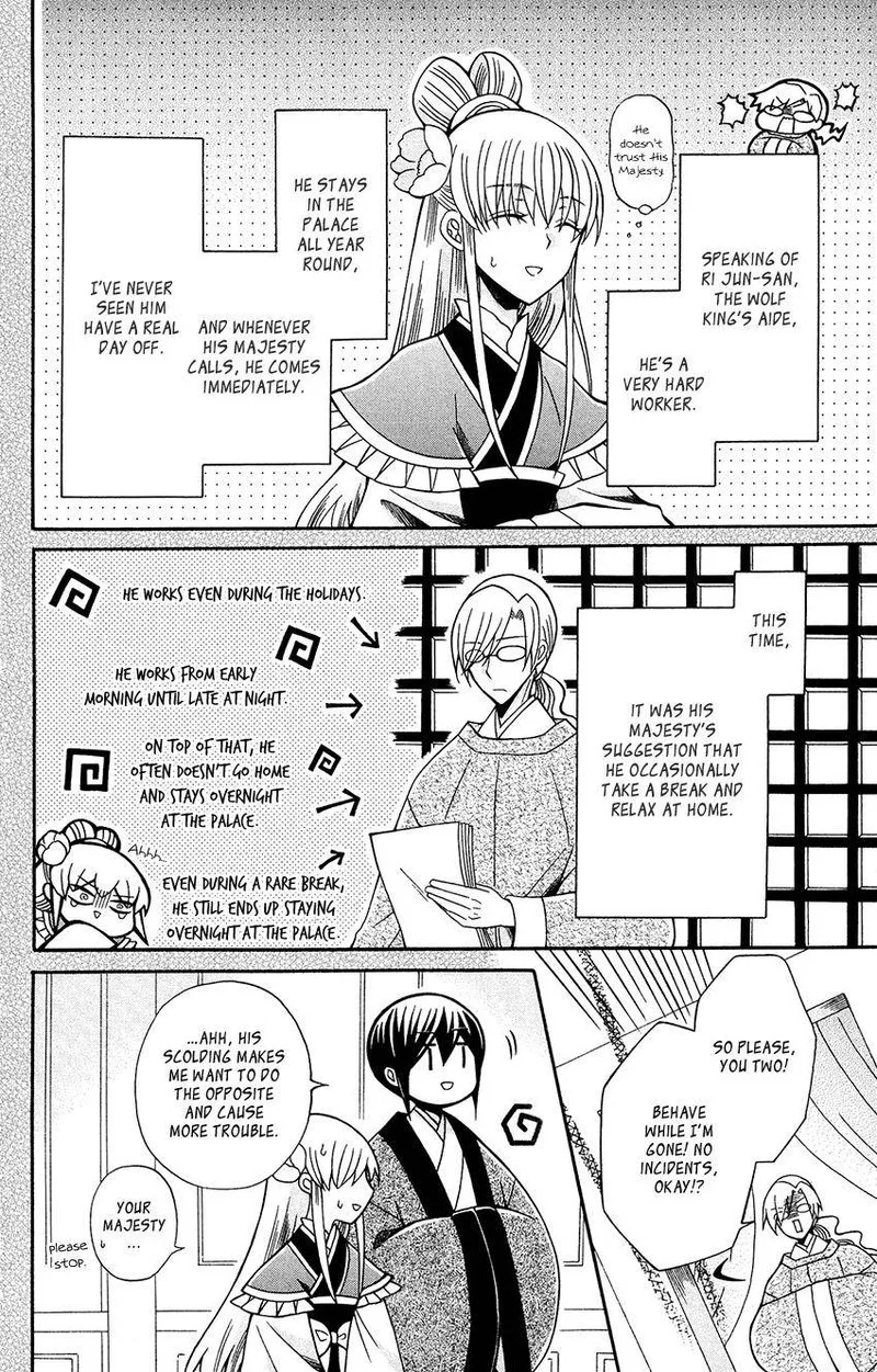 Ookami Heika no Hanayome Chapter 85 page 6