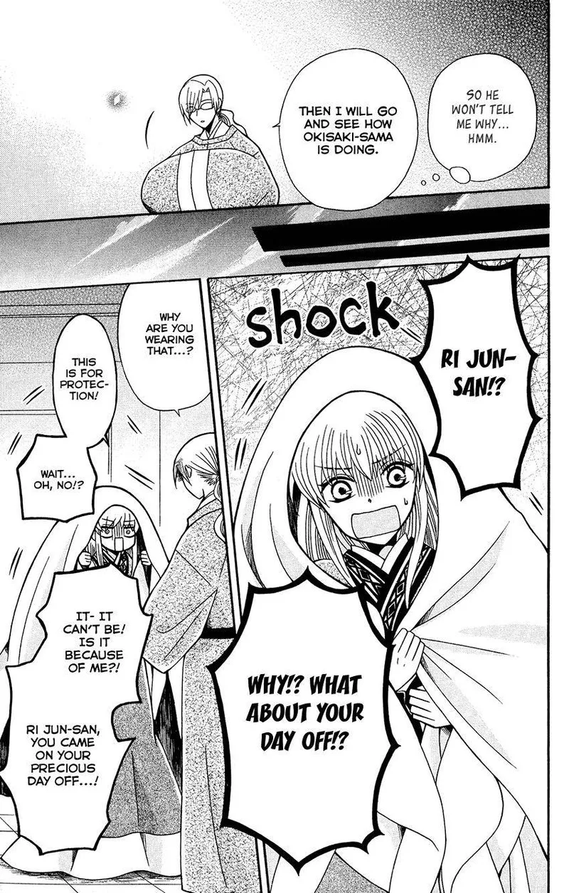 Ookami Heika no Hanayome Chapter 85 page 23