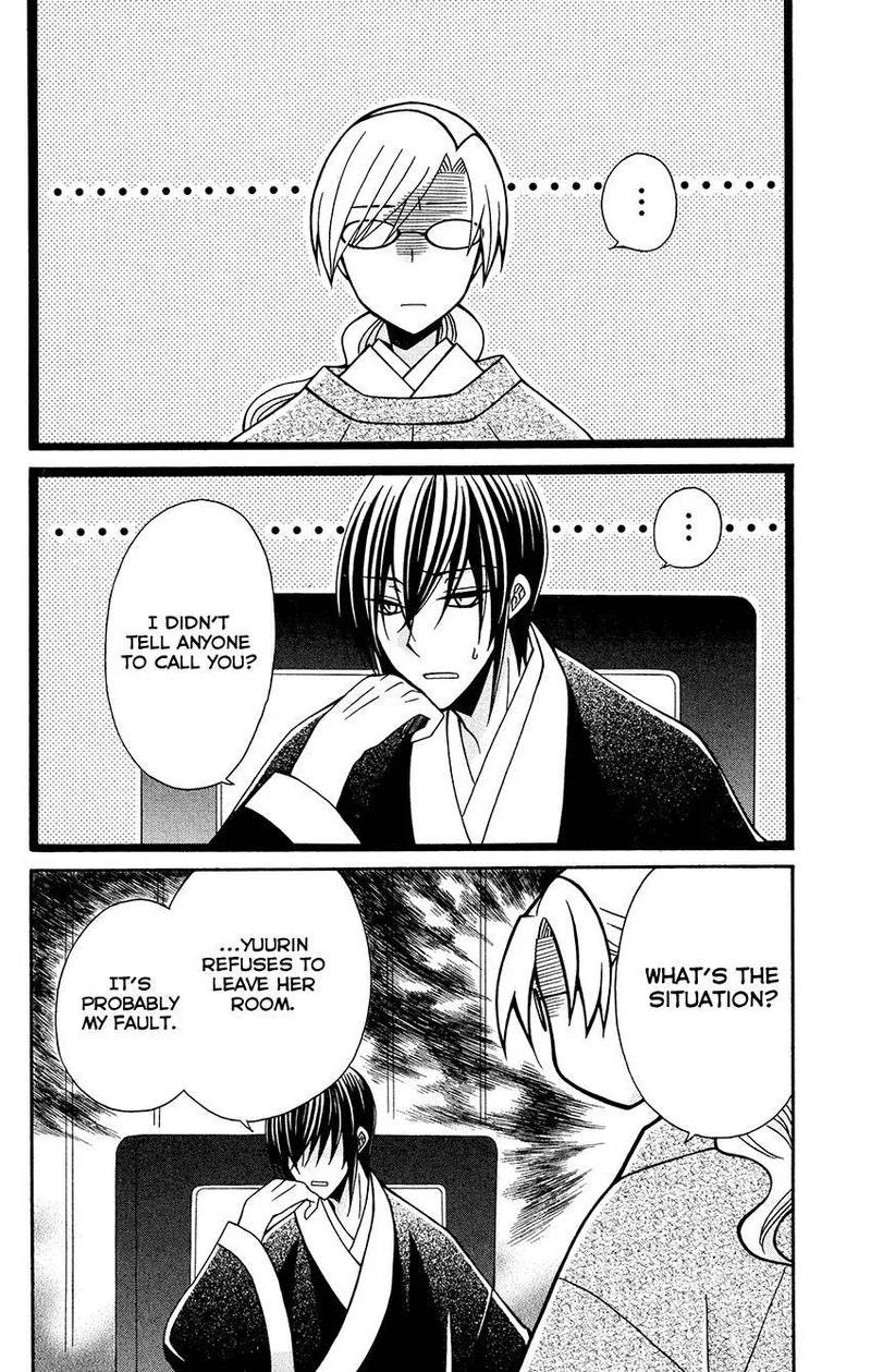 Ookami Heika no Hanayome Chapter 85 page 22