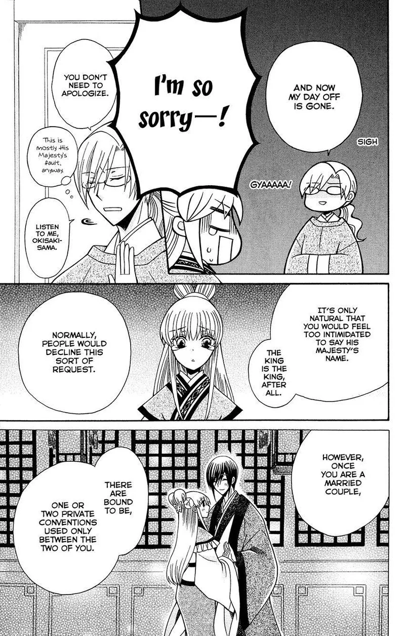 Ookami Heika no Hanayome Chapter 85 page 27