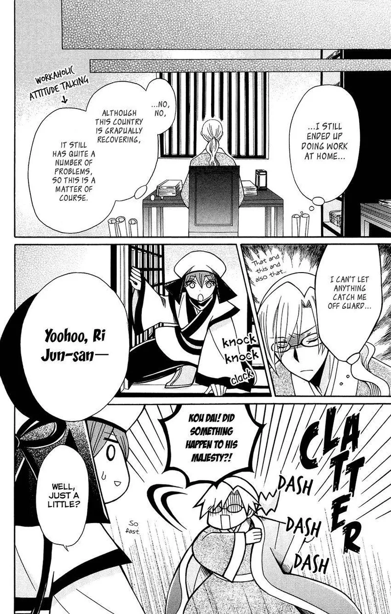Ookami Heika no Hanayome Chapter 85 page 20
