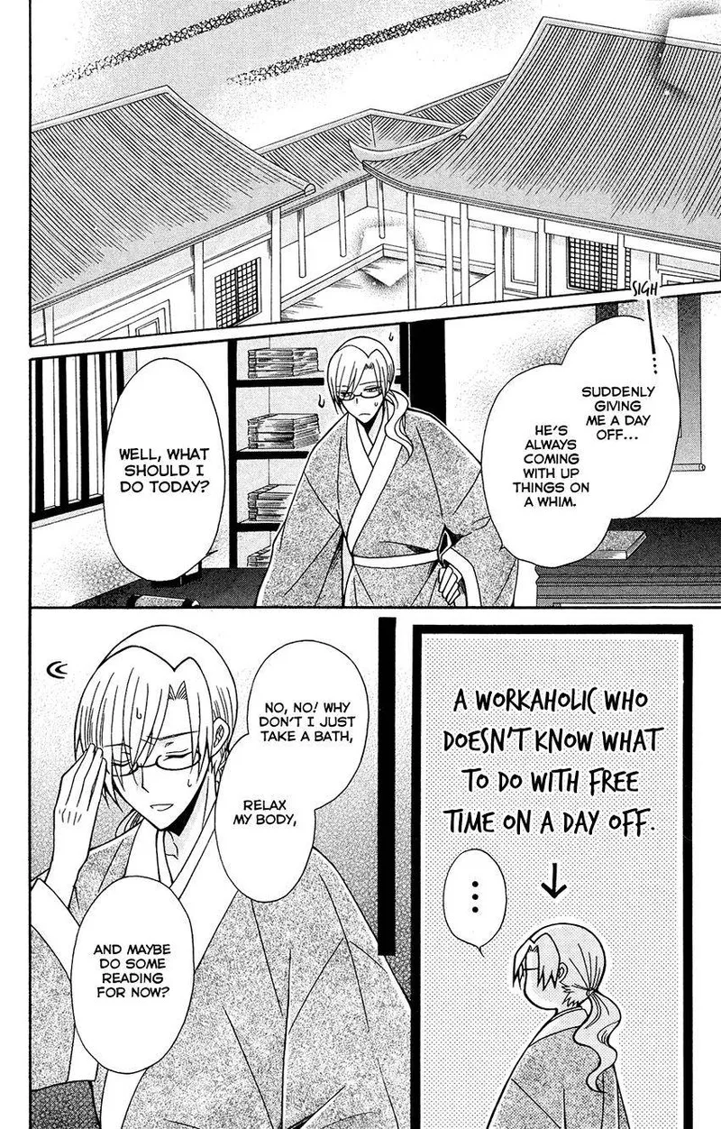 Ookami Heika no Hanayome Chapter 85 page 10