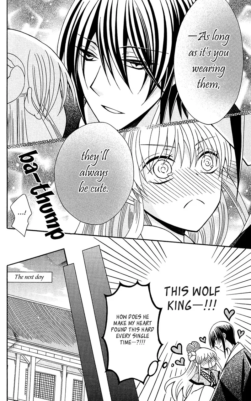 Ookami Heika no Hanayome Chapter 86 page 10