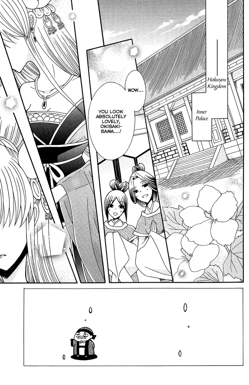 Ookami Heika no Hanayome Chapter 86 page 3