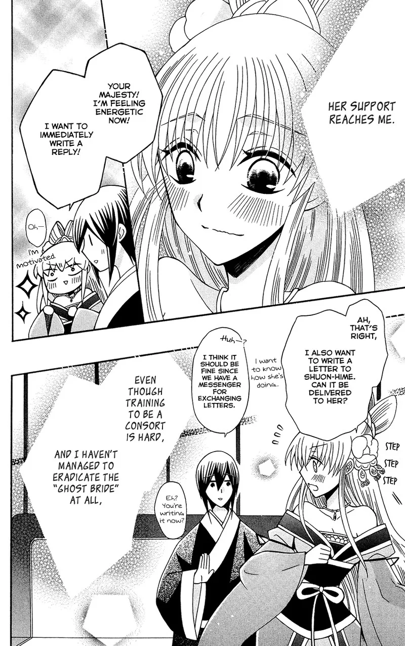Ookami Heika no Hanayome Chapter 86 page 22