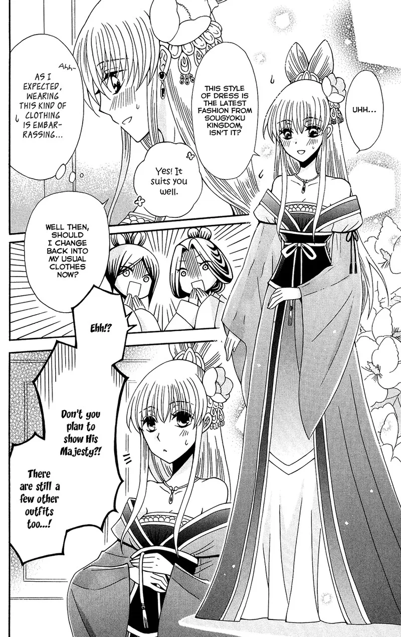 Ookami Heika no Hanayome Chapter 86 page 4