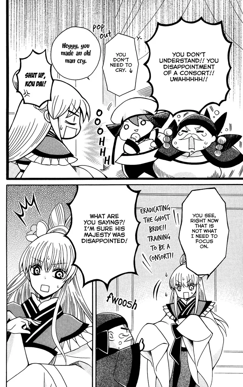 Ookami Heika no Hanayome Chapter 86 page 12