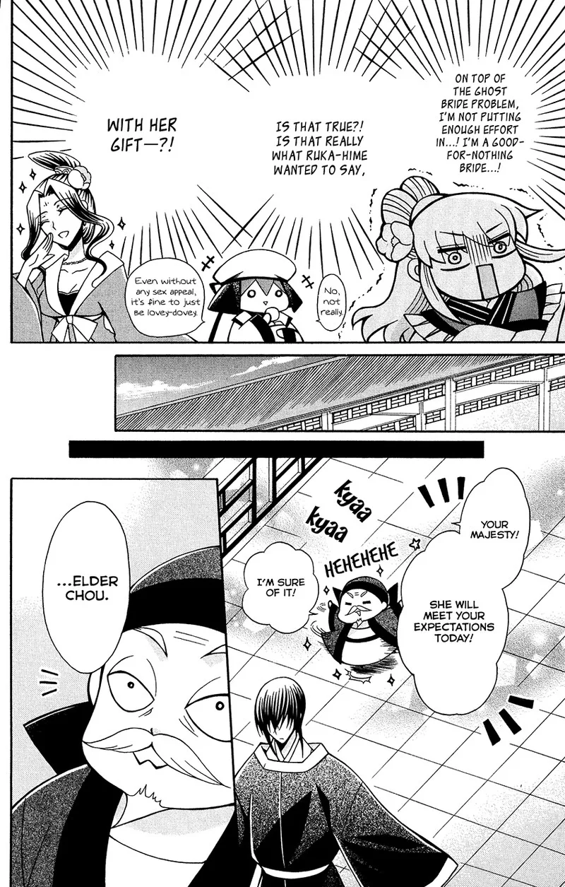 Ookami Heika no Hanayome Chapter 86 page 14