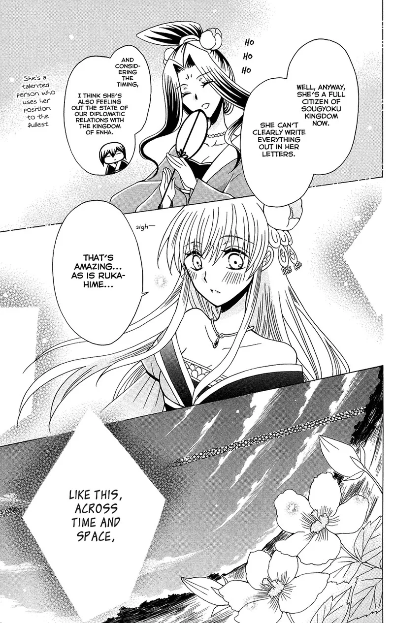 Ookami Heika no Hanayome Chapter 86 page 21