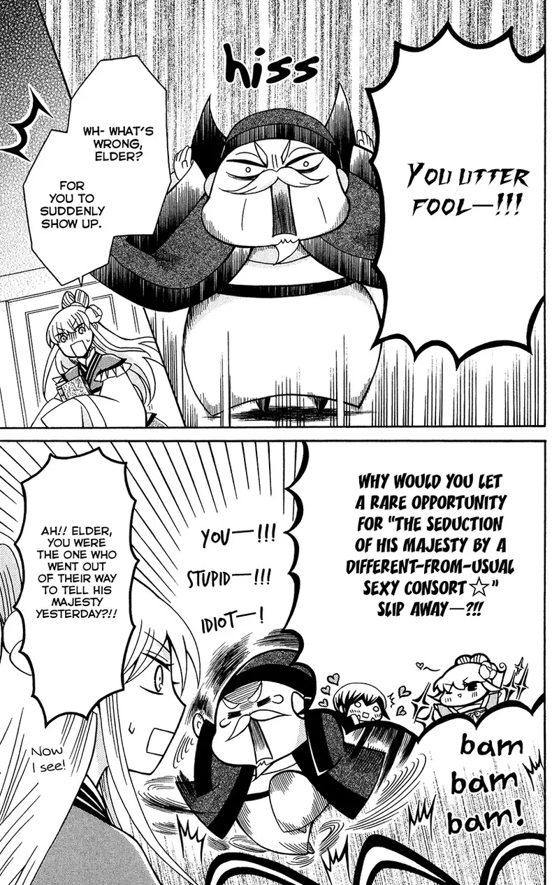 Ookami Heika no Hanayome Chapter 86 page 11